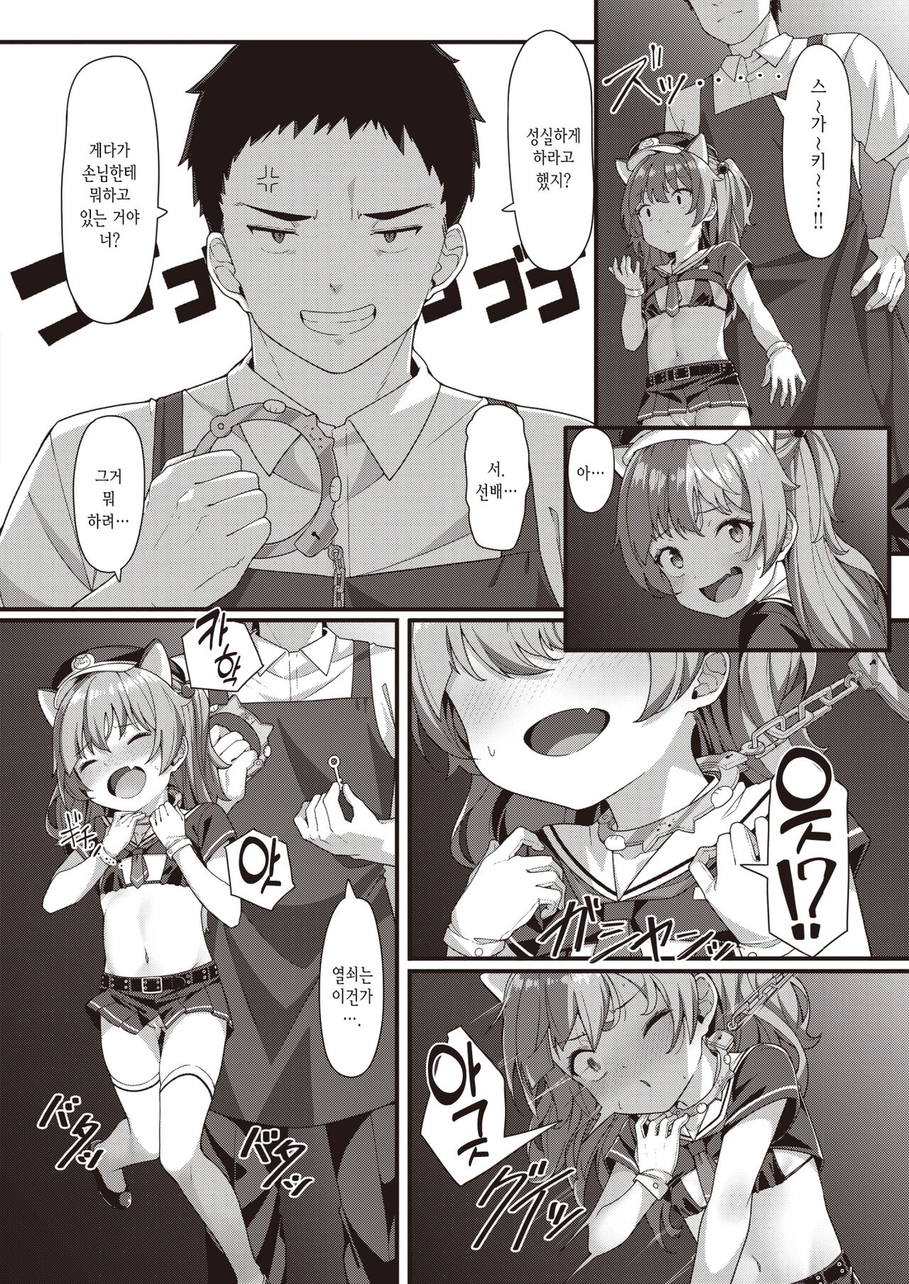 Mesugaki Tenin Wakarase Chuu♥ | 메스가키 점원 참교육 중♥ page 12 full