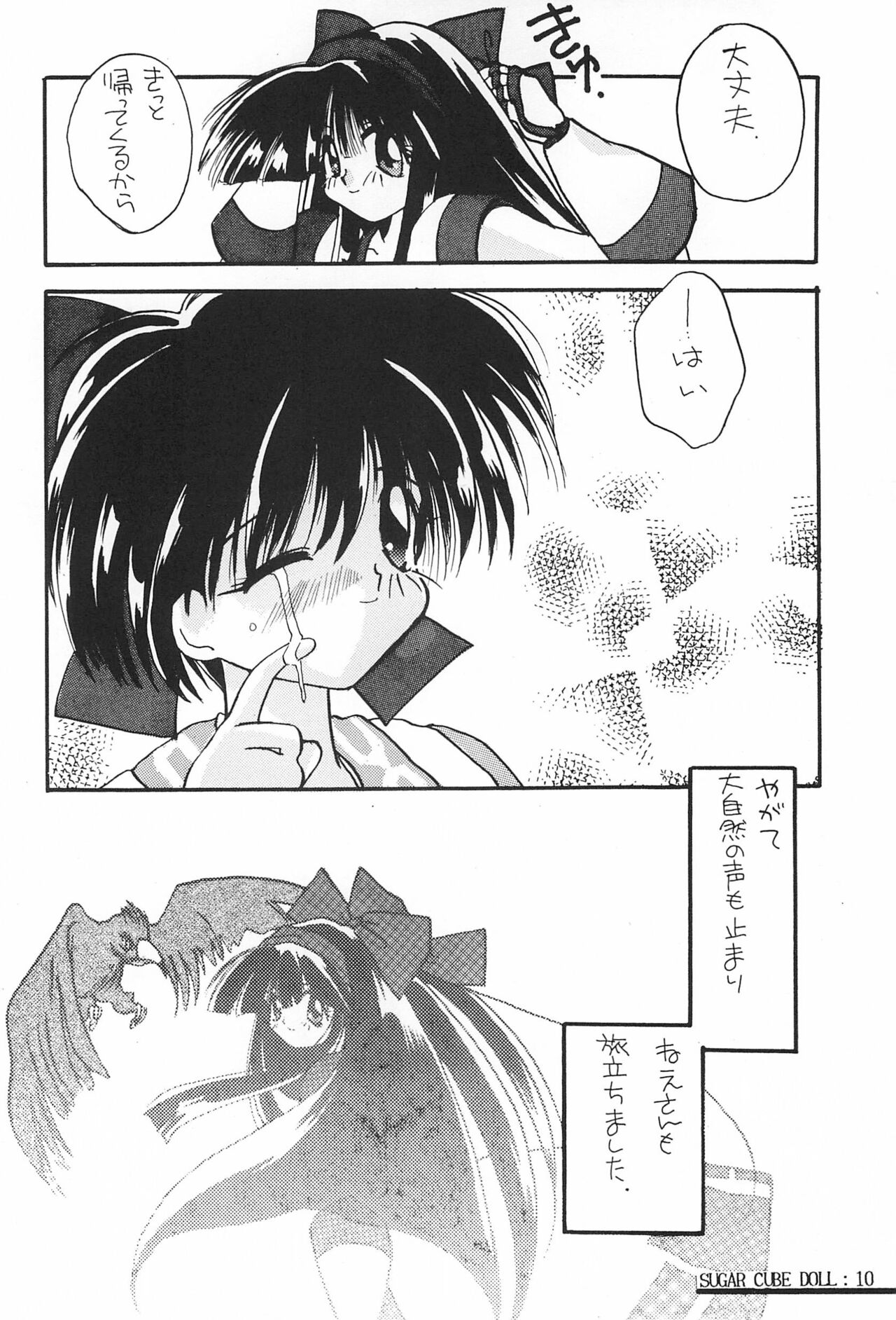 Sugar Cube Doll page 12 full