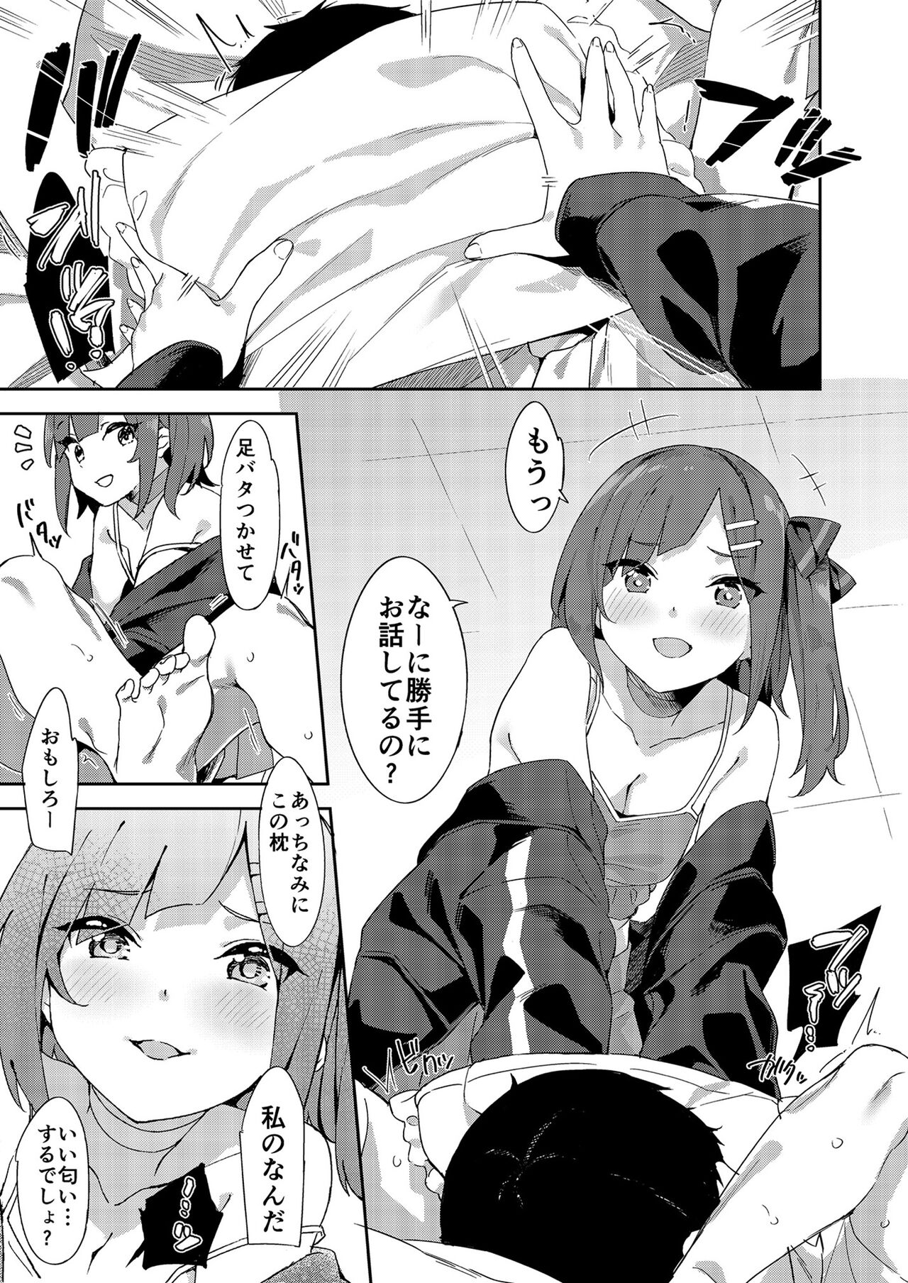 Mesugaki ni wakara se rareru hon page 7 full