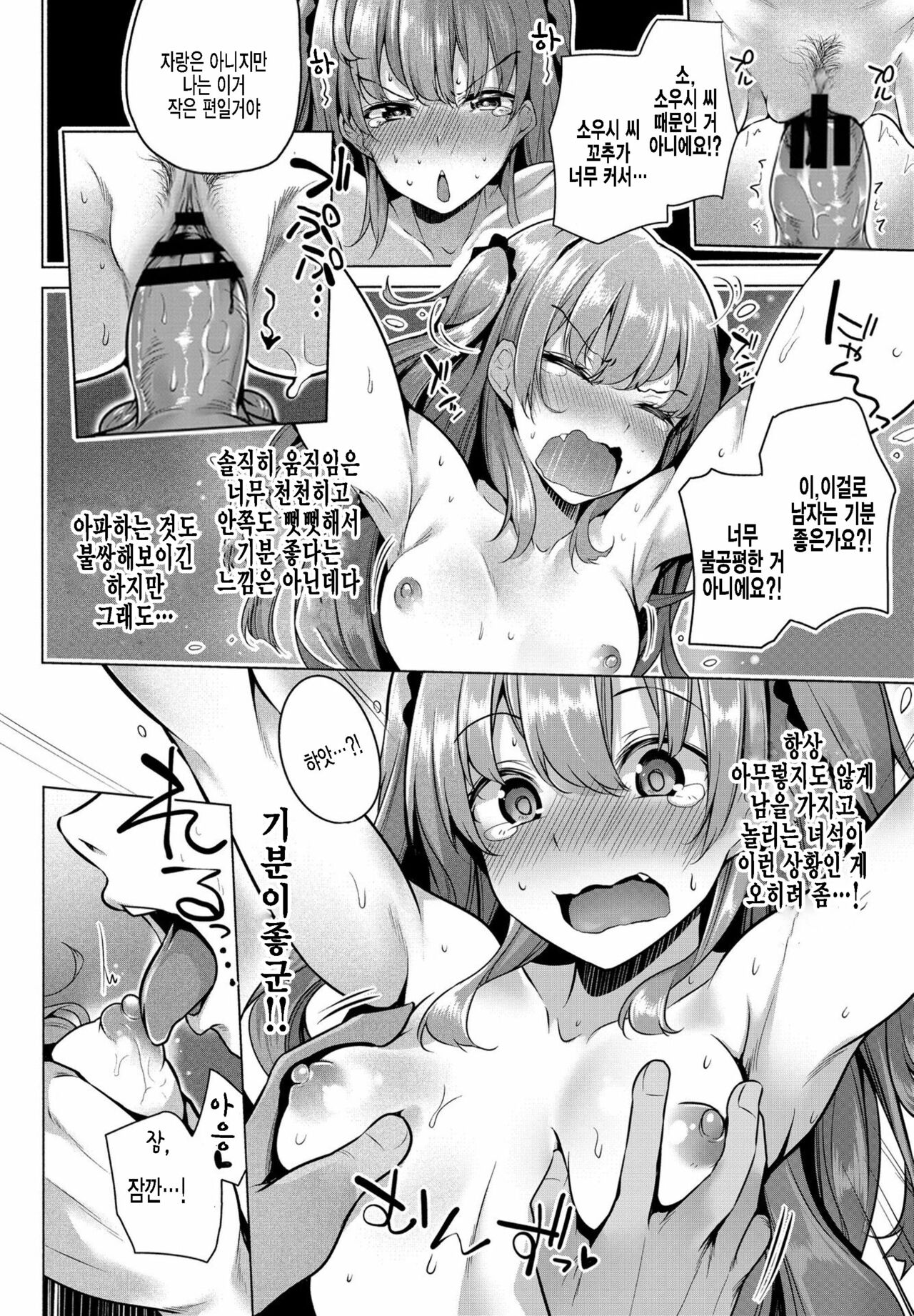 Karakatte Ageyou ka page 12 full