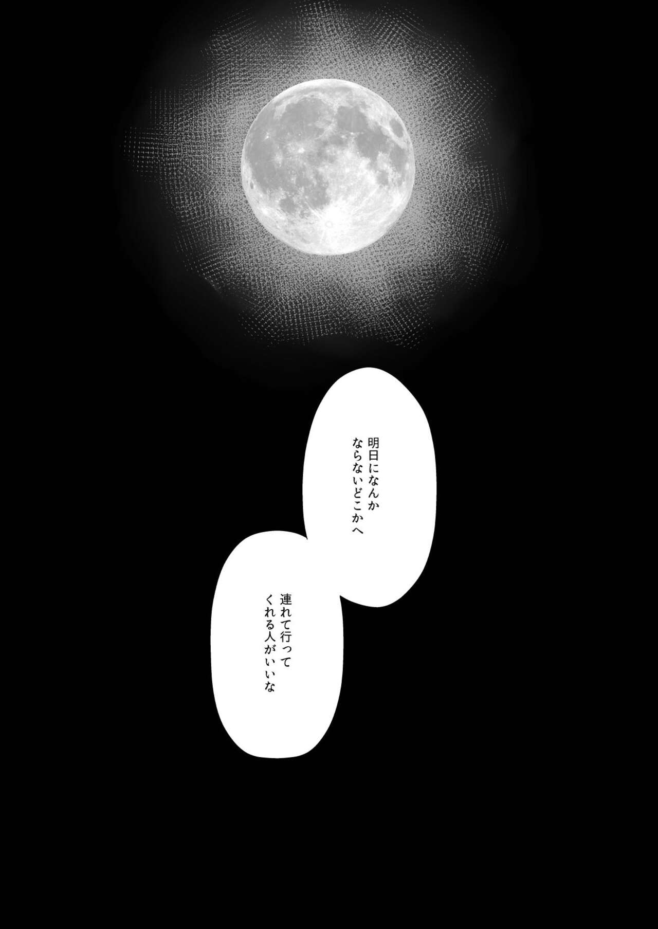 Obsessed 02 page 11 full