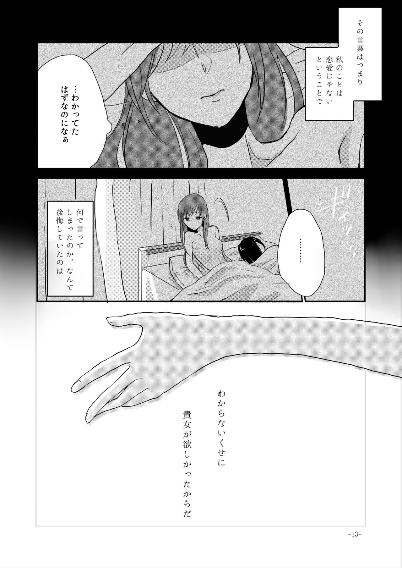 Obsessed 02 page 12 full