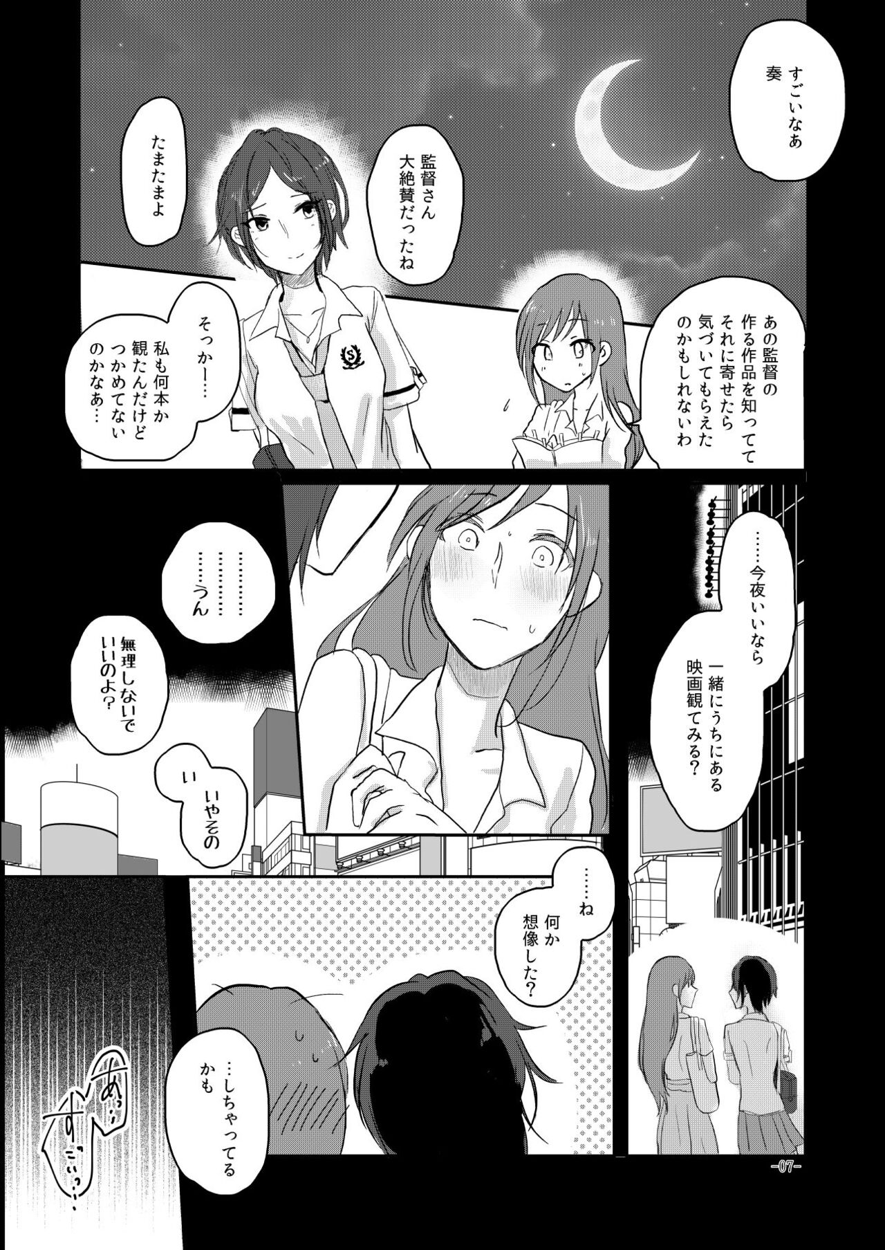 Obsessed 02 page 6 full