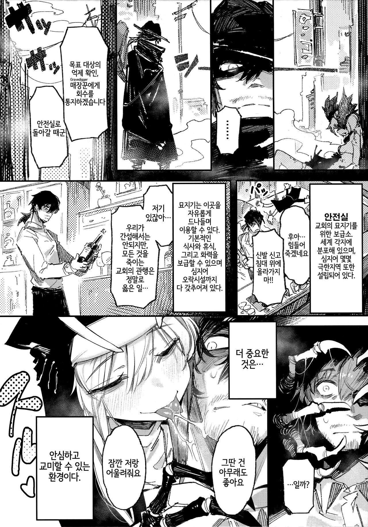 Hoshoku Shoujo V | 포식 소녀 V page 7 full