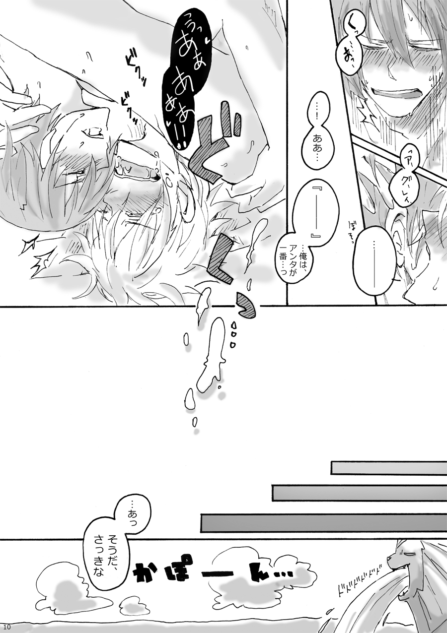 夜の手合せしようぜ！ page 11 full