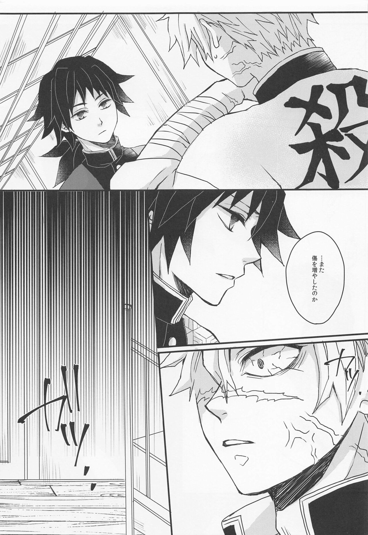Kokoro ni Hana o Kokoro ni Toge o page 12 full