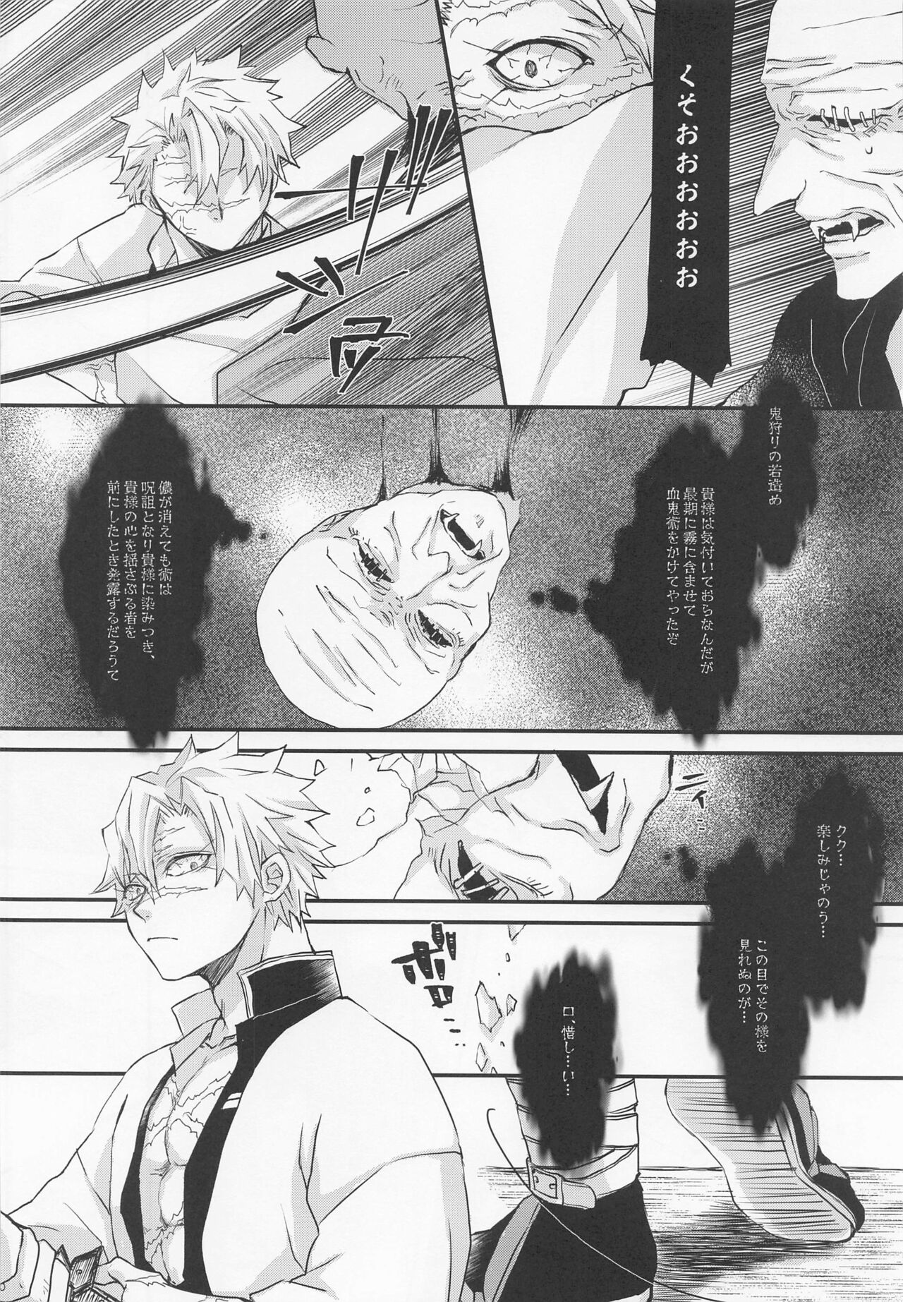 Kokoro ni Hana o Kokoro ni Toge o page 9 full