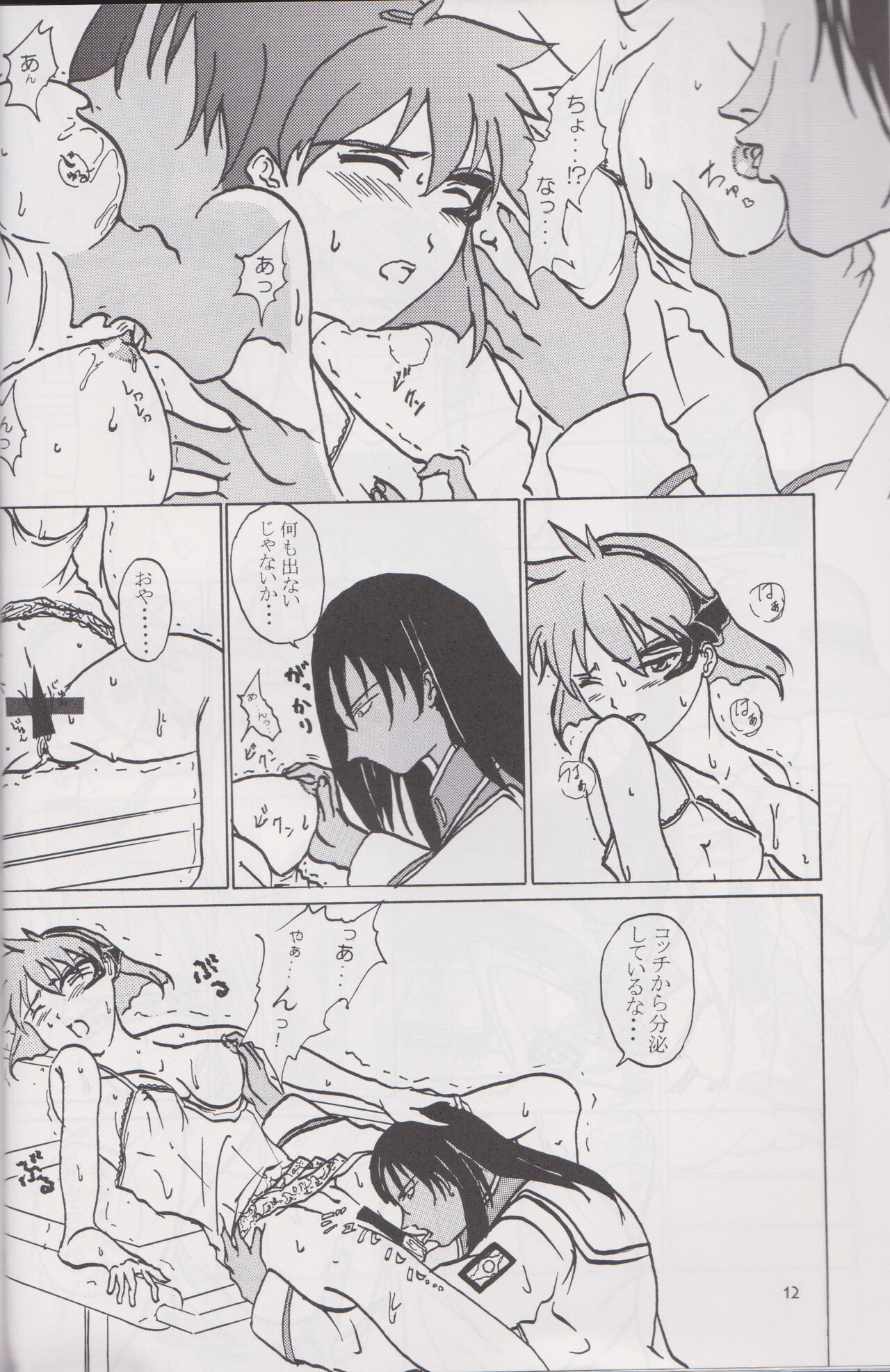 STAND BY ME page 11 full