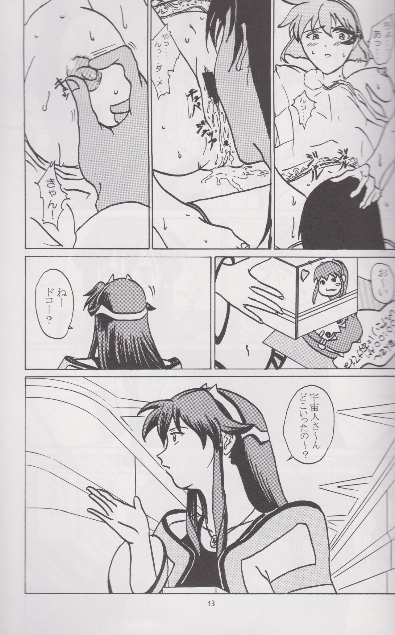 STAND BY ME page 12 full