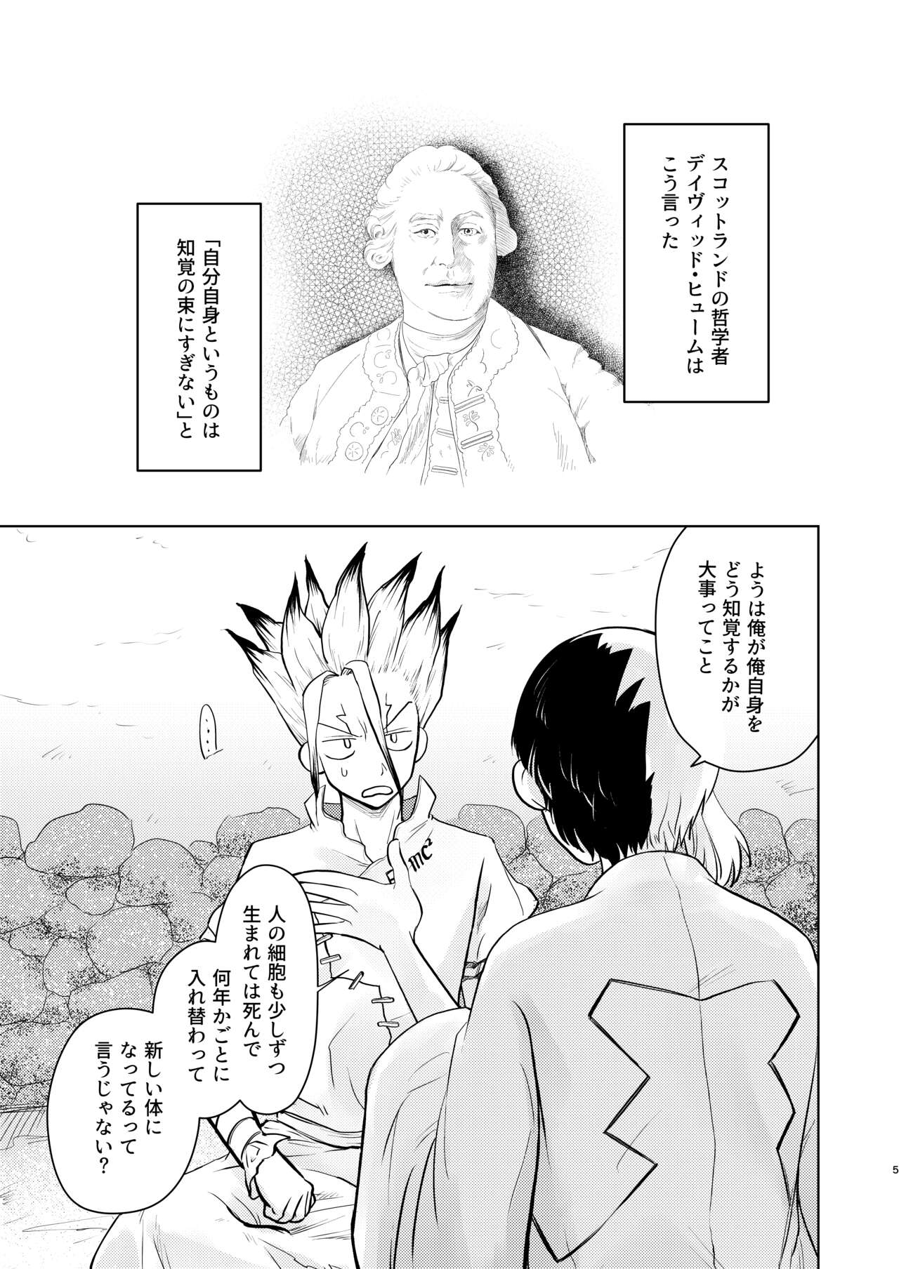 Jotaika shite mo ore wa ore page 11 full