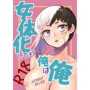 [Jigokusoba (Dokudami Shibuki)] Jotaika shite mo ore wa ore (Dr. STONE) [Sample] cover