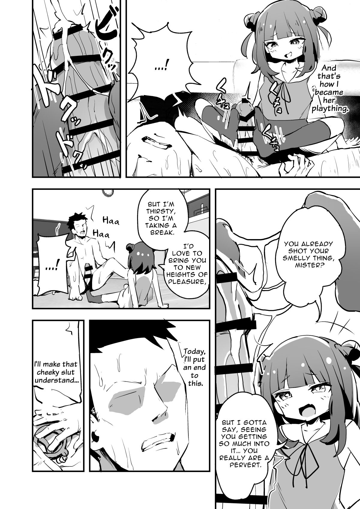 WAKARASE-KAESHI page 5 full