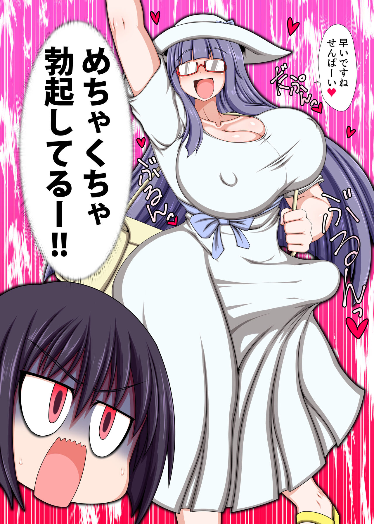 Futanari Kouhai ni Onaho Tsukai Sareru ki ga Suru page 2 full