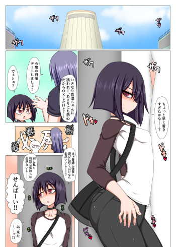 [Hatomame] Futanari Kouhai ni Onaho Tsukai Sareru ki ga Suru cover