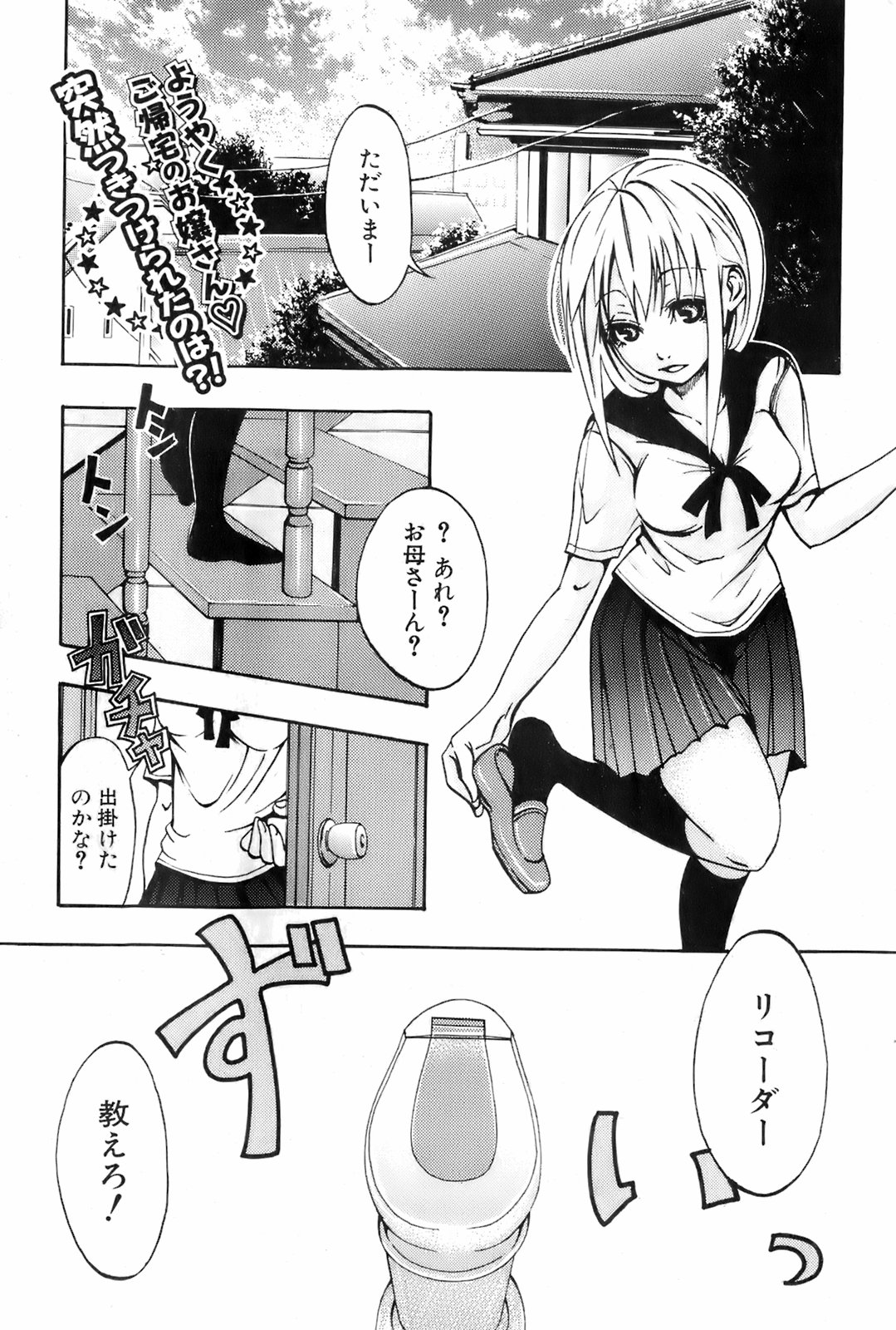 Fue no Ojikan page 1 full