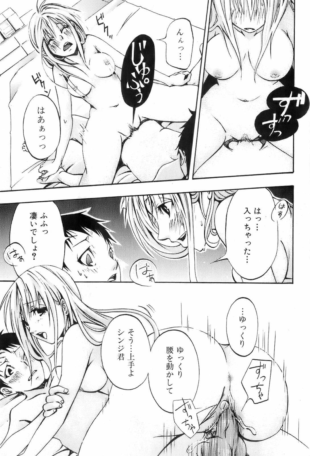 Fue no Ojikan page 11 full