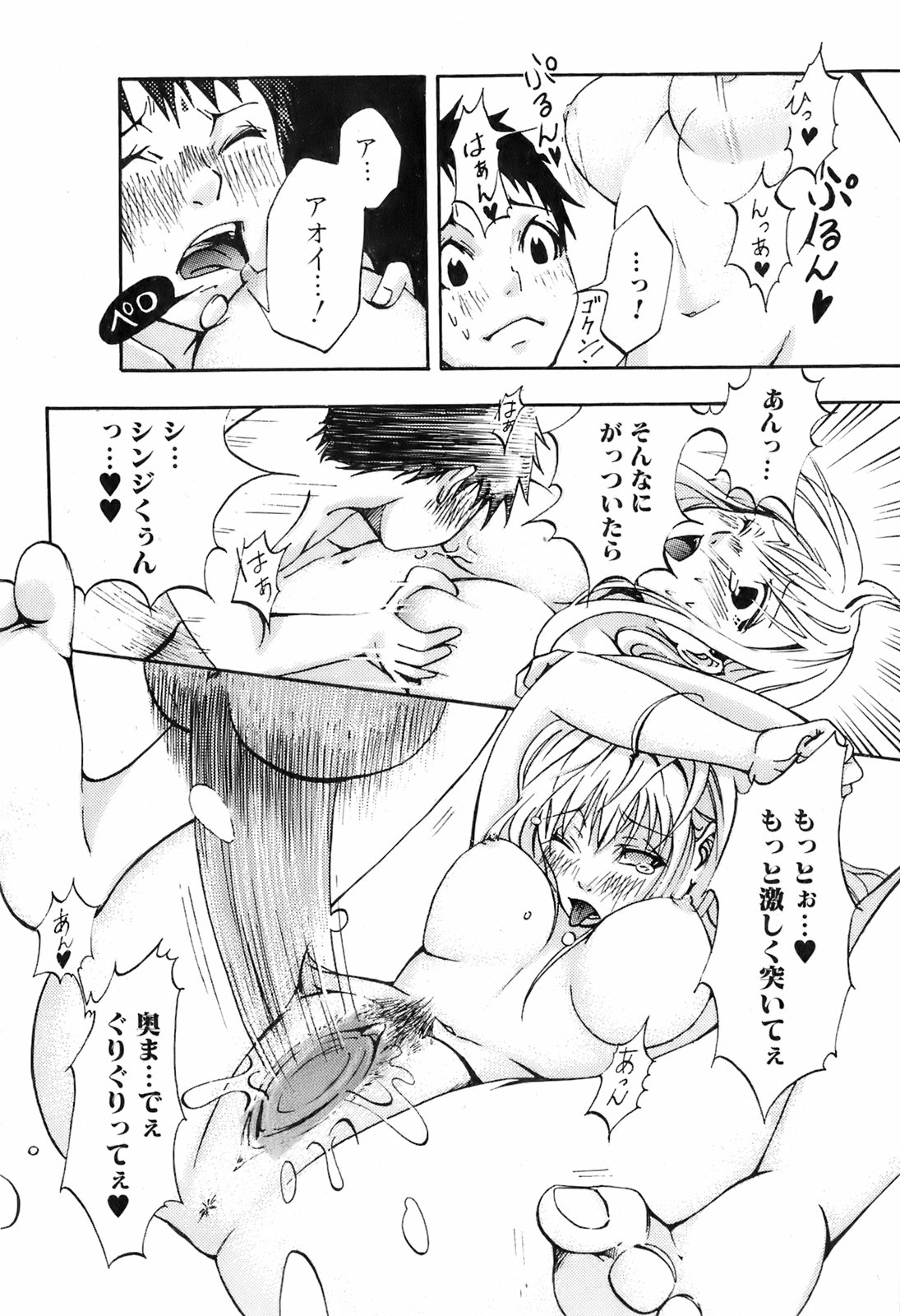 Fue no Ojikan page 12 full