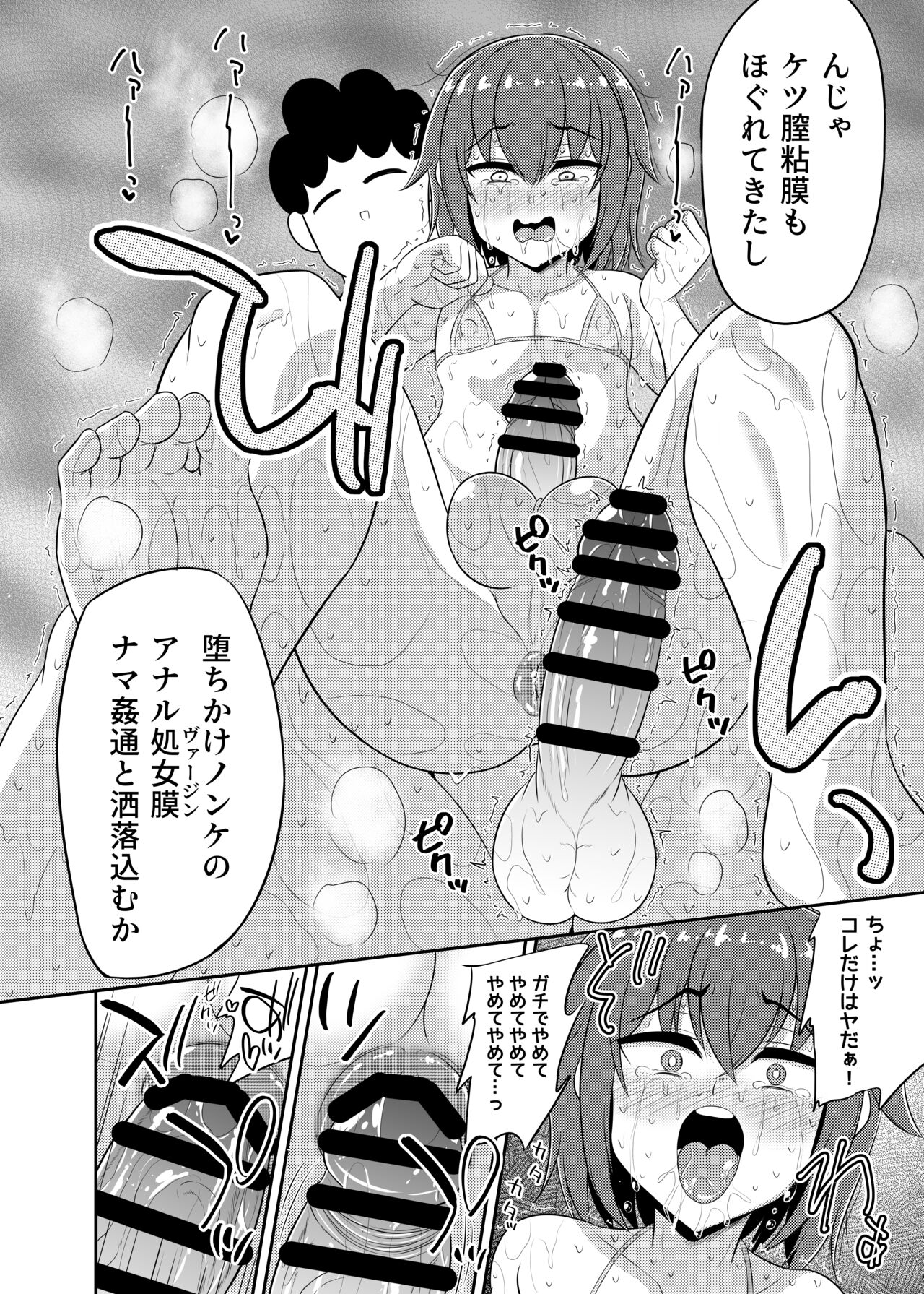女装ノンケ喰らいの呪虹騎士 page 12 full