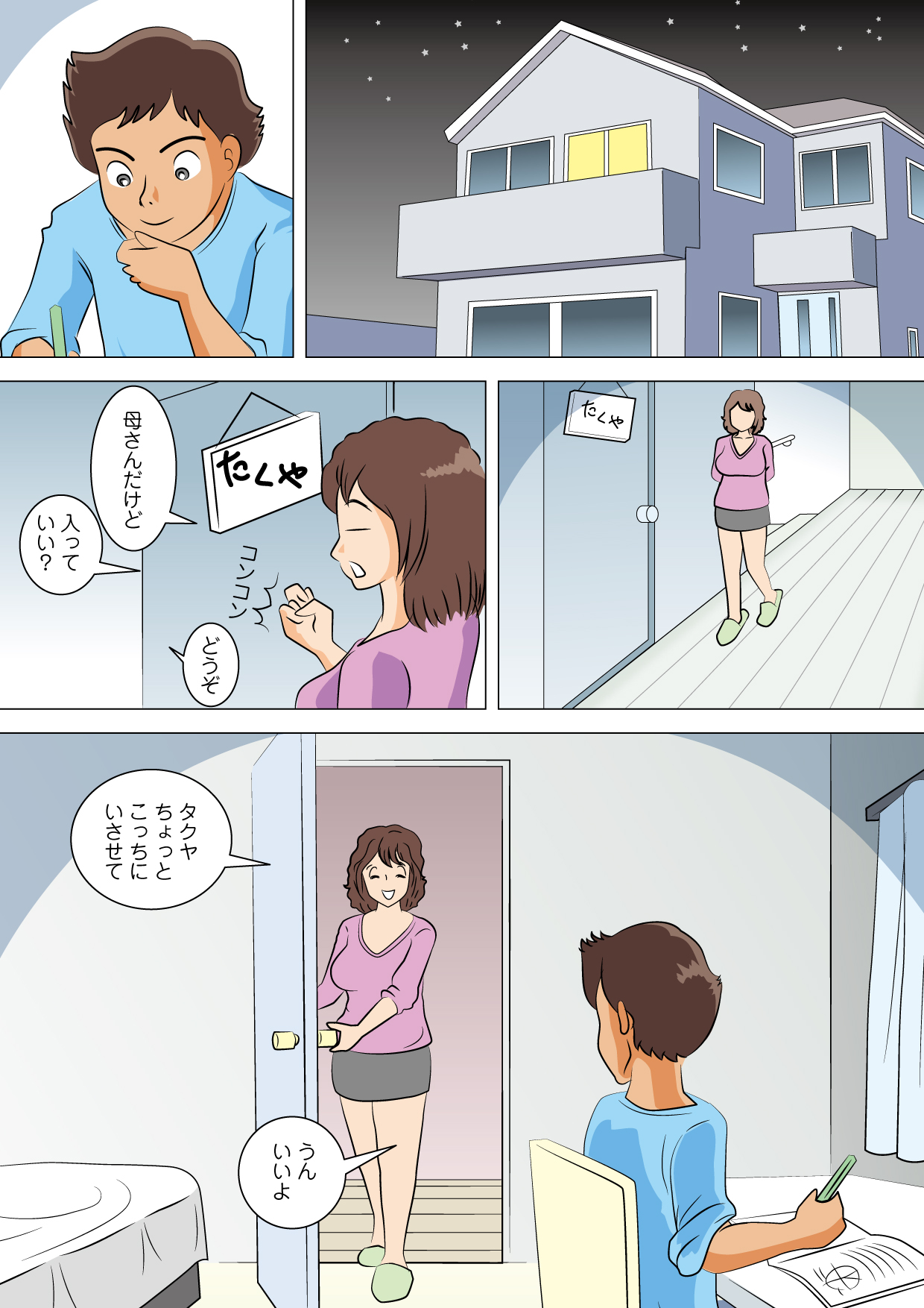 Yarinaoshi page 2 full