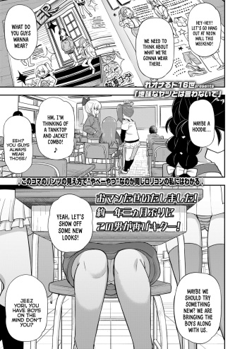 [Leonardo 16sei] Jimi na Yatsu to wa Iwanaide | Don't Call Me a Plain Jane (COMIC LO 2022-09) [English] {Mistvern} [Digital] cover