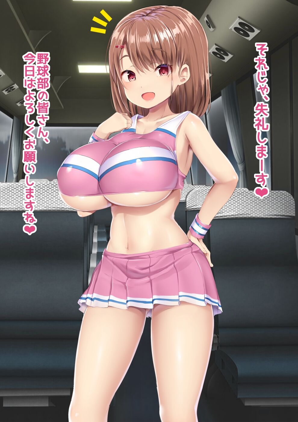 Fuminijirareta Danshi Yakyuubu page 3 full