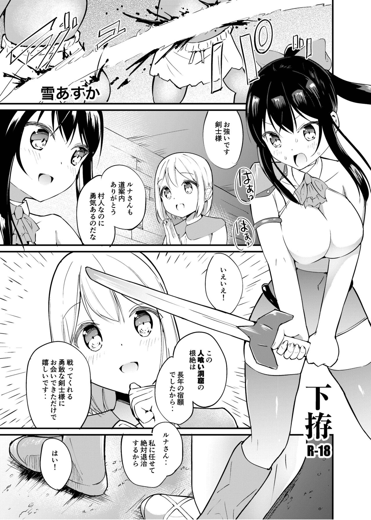 下拵 page 2 full