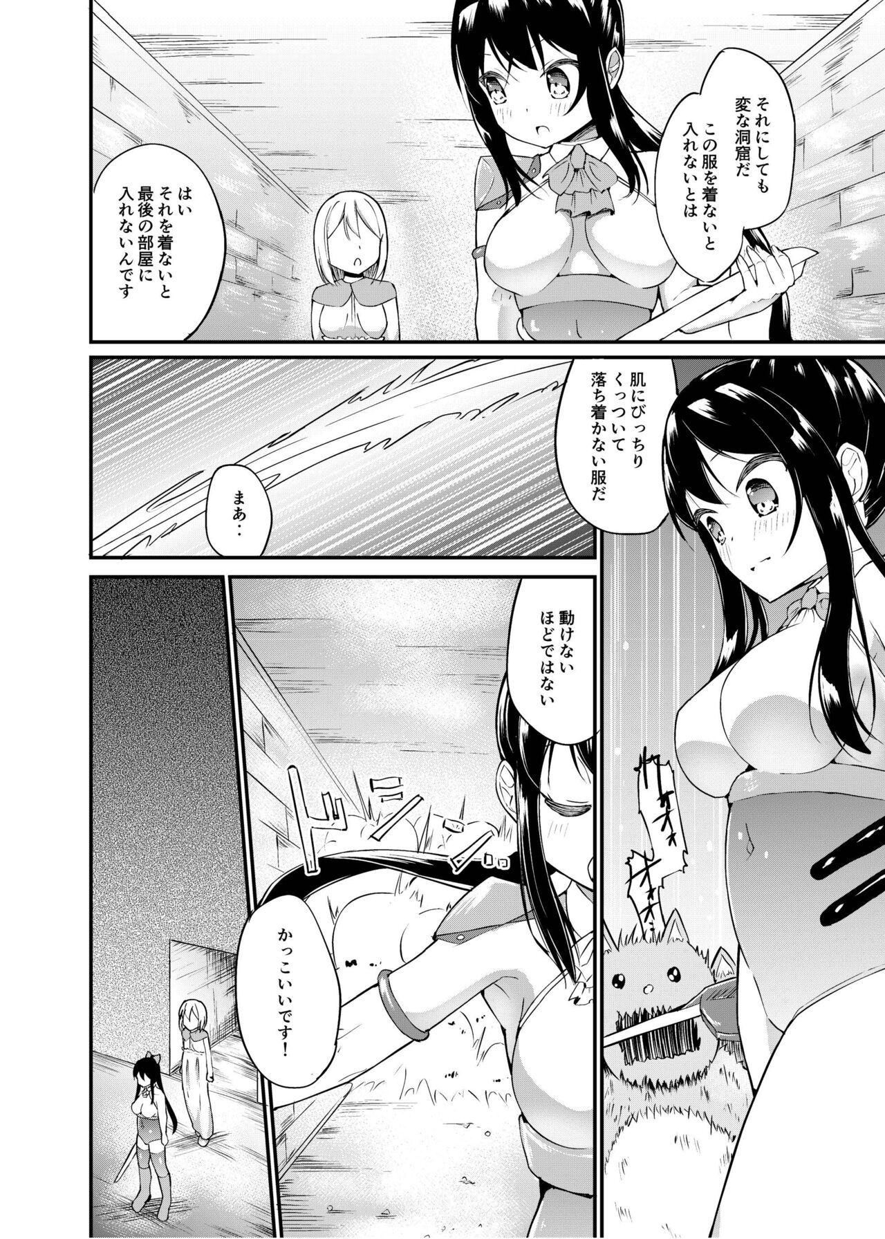 下拵 page 3 full