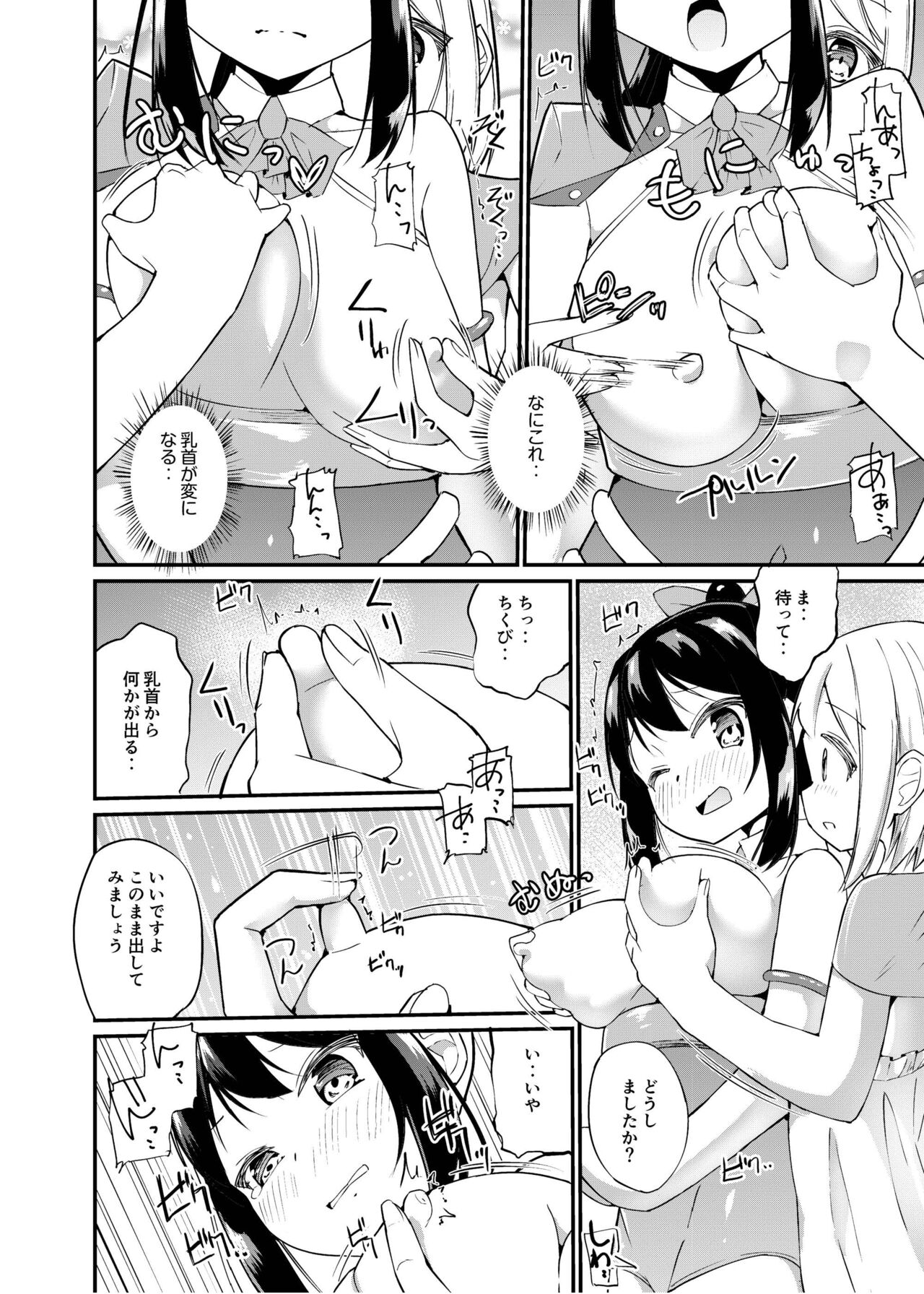 下拵 page 7 full