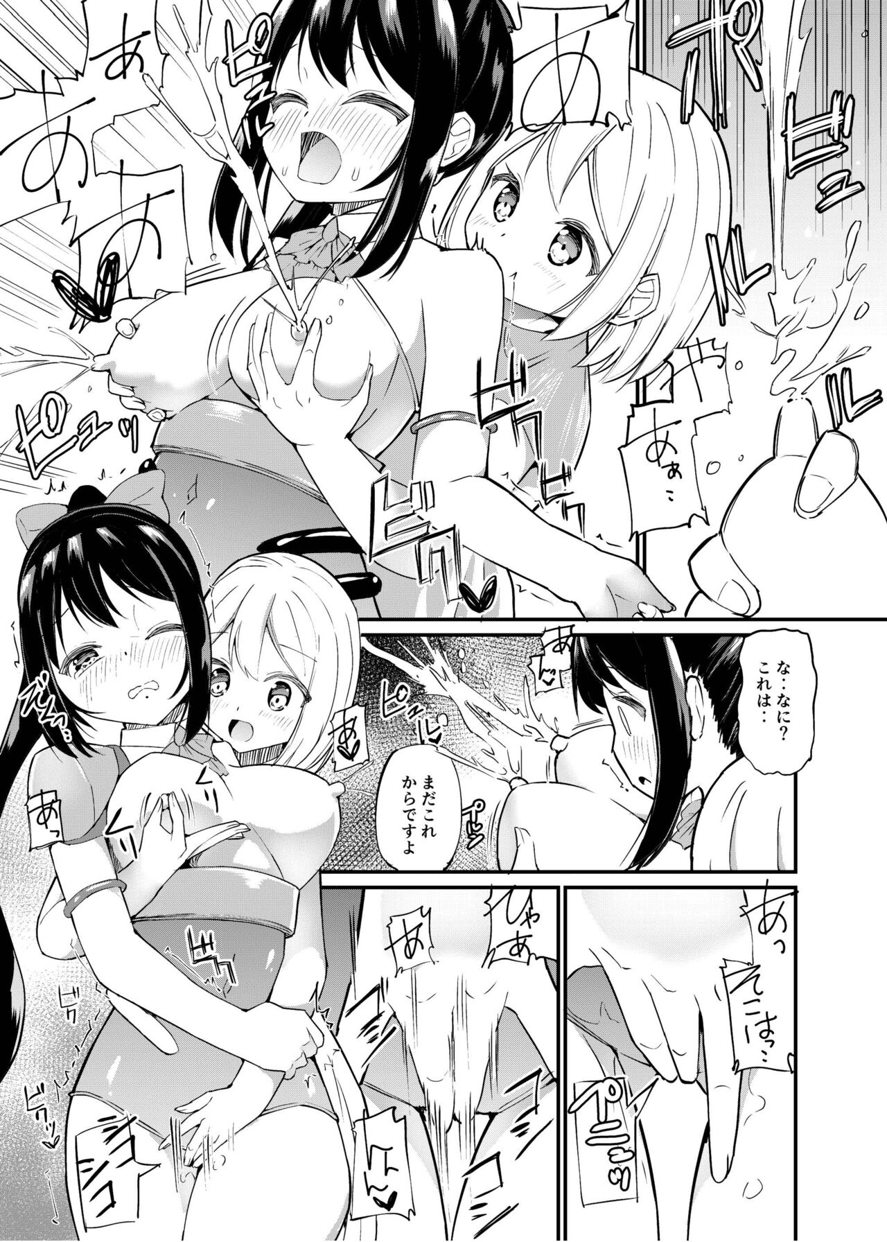 下拵 page 8 full