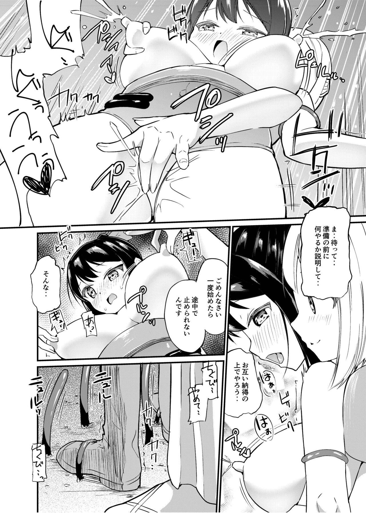 下拵 page 9 full