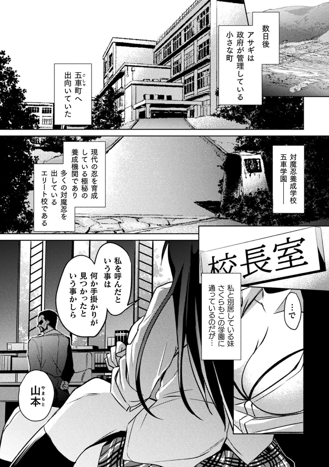 Kukkoro Heroines Vol. 21 page 10 full