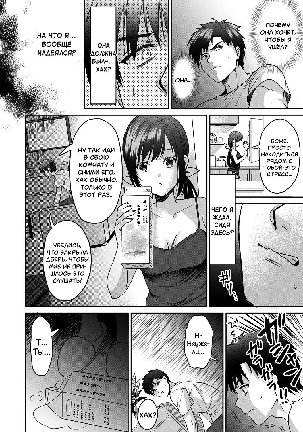 Konomi ja Nai kedo ~Mukatsuku Ane to Aishou Batsugun Ecchi | She's Not My Type But ~Amazing Sex Chemistry With My Annoying Older Sister~ 2 page 11 full