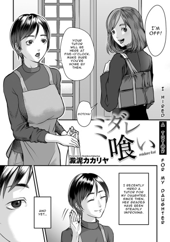[Dendoro Kakariya] Midare Kui (COMIC Magnum Vol. 129) [English] [mimicu] cover