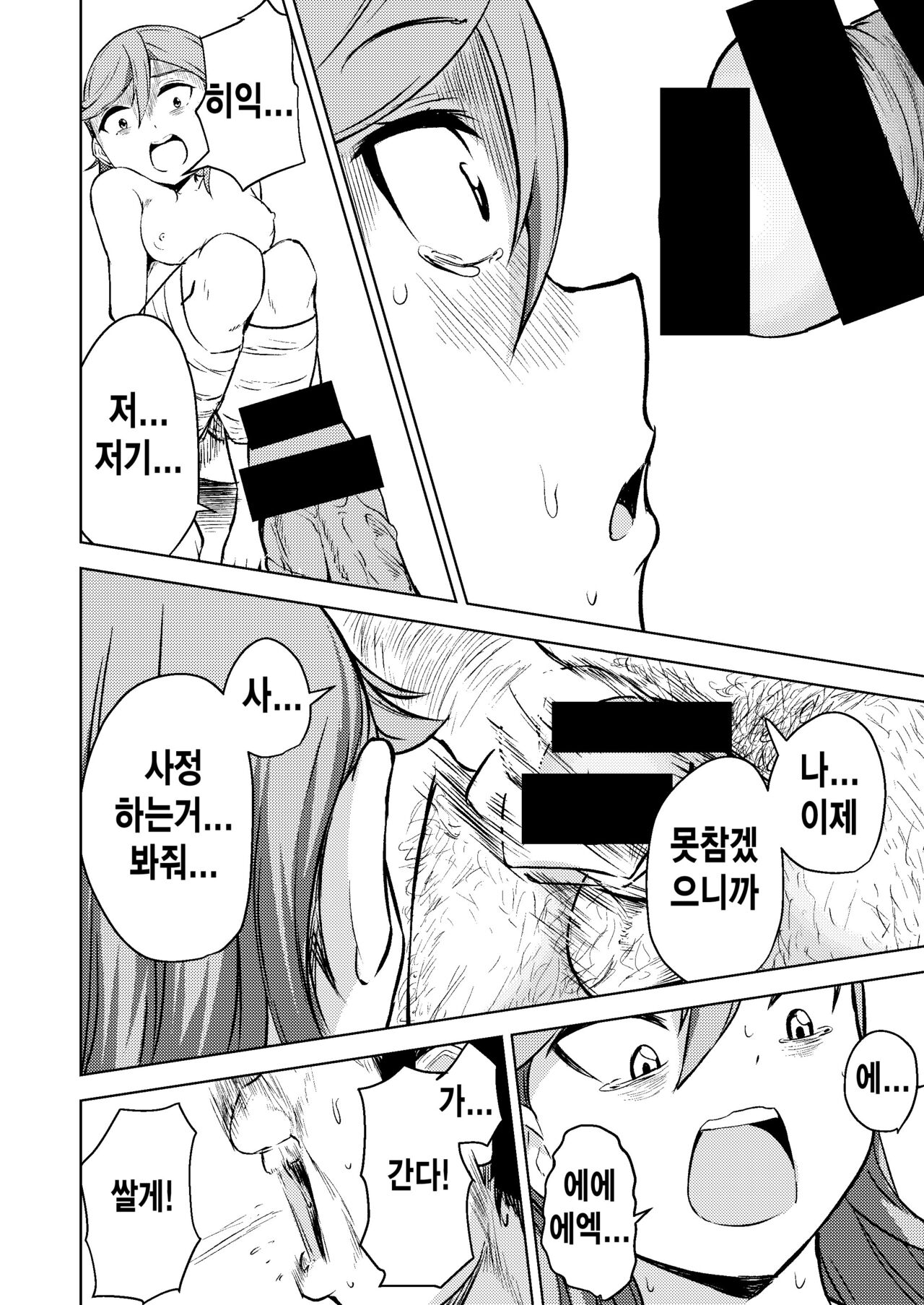 School Idol Nante Yaranakya Yokatta | 스쿨 아이돌 같은 거 하지 말았어야 했어 page 12 full
