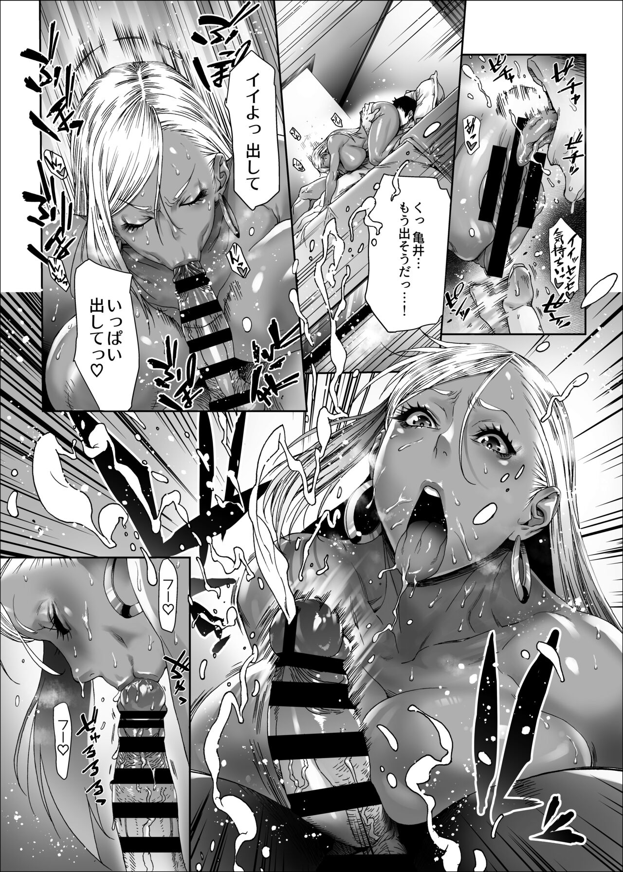 Beauti "Gal" Life page 9 full