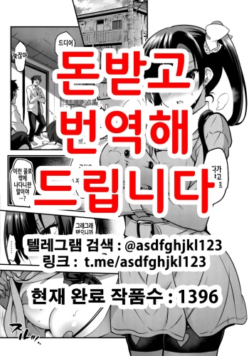 (C96) [Otomekibun (Sansyoku Amido.)] Gakkou de Seishun! Soushuuhen 4 Omake | 학교에서 성춘! 총집편 4 오마케 (Gakkou de Seishun! Soushuuhen 4) [Korean] cover