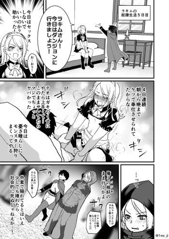 [いちのみるく] 最強ショタと強くて綺麗なお兄さんの漫画2 cover