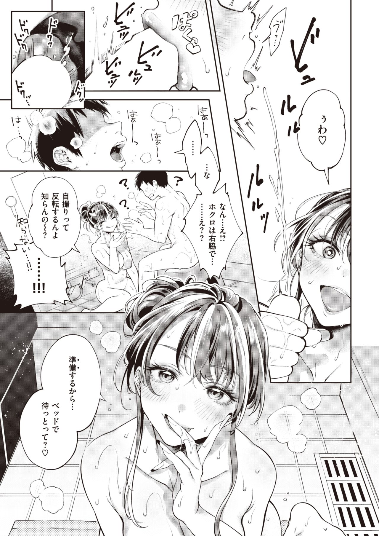 Derierujō wa honban nanka shimasen! | Call Girls Don't Do Full Service! page 11 full