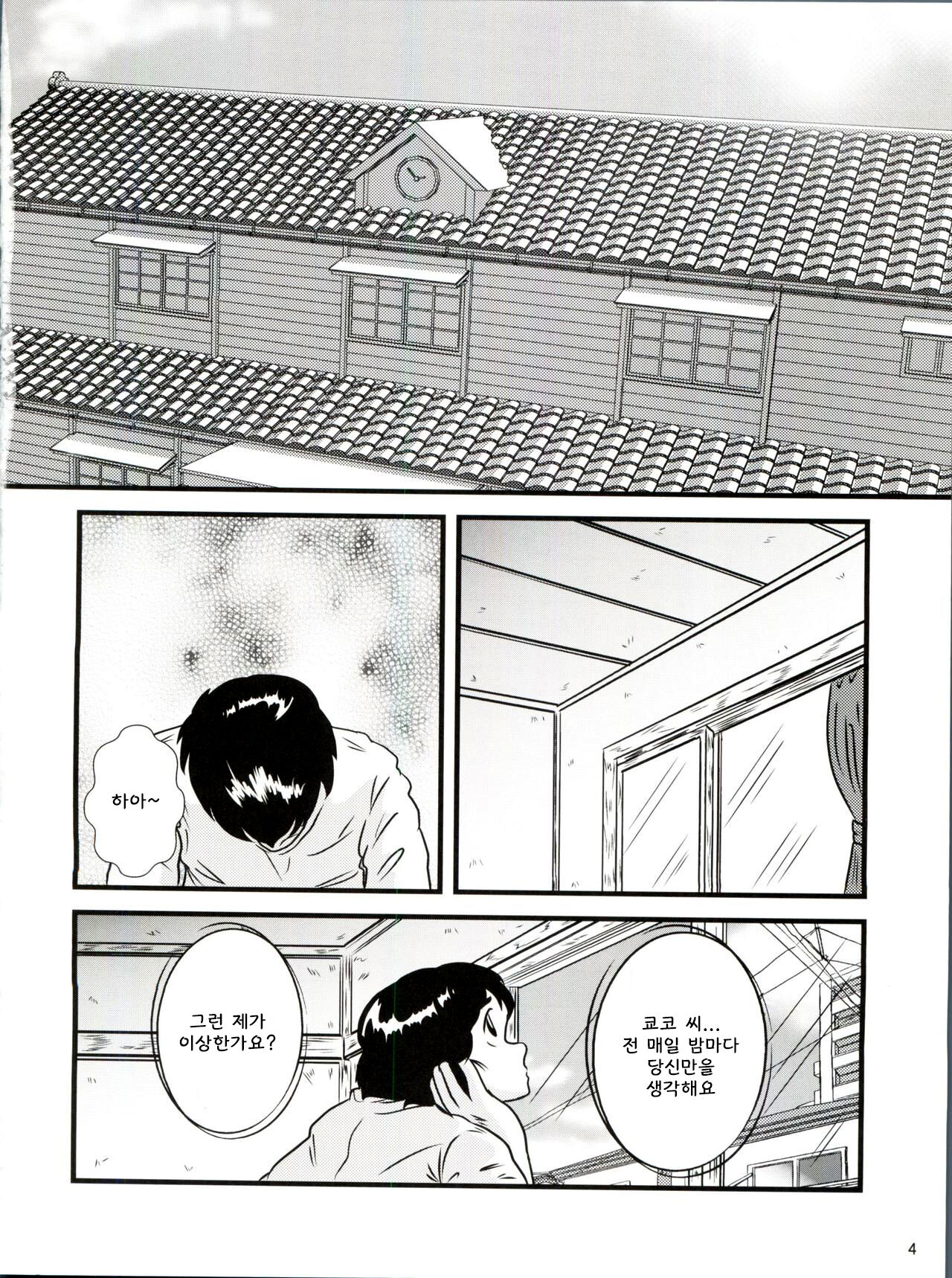 Fairy 19 page 4 full