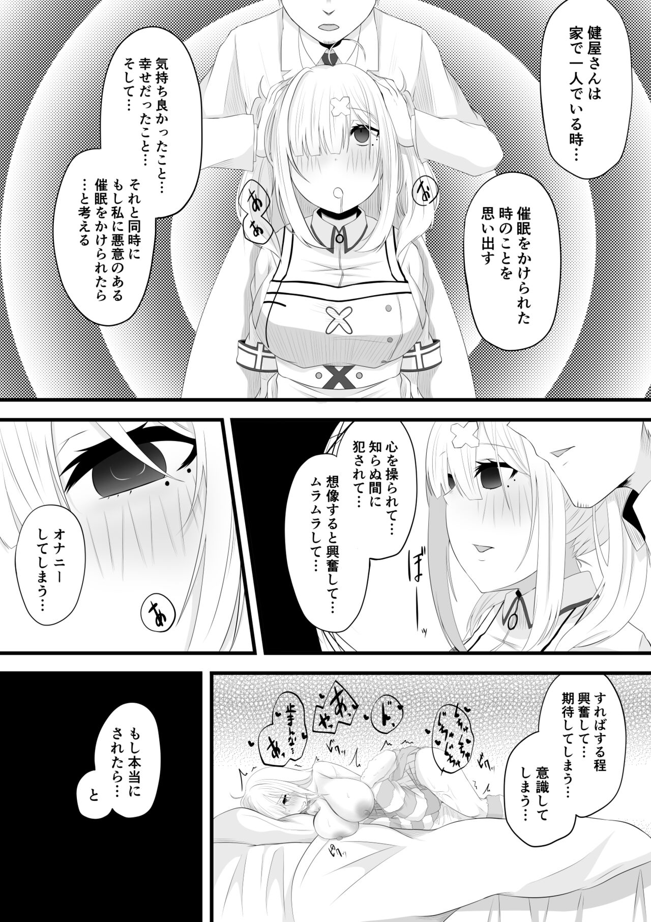 健屋さん催眠エッチ漫画 page 11 full