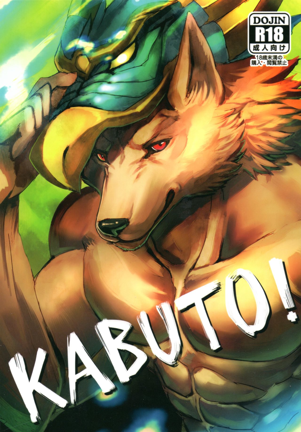 KABUTO! page 1 full