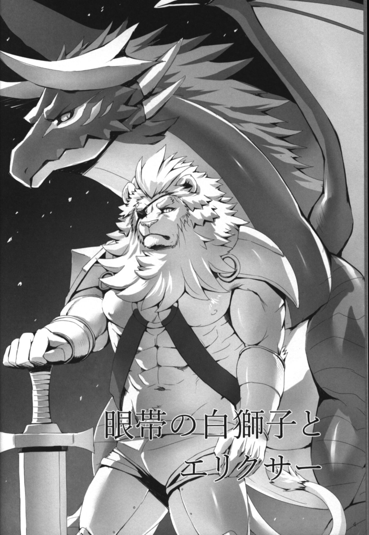 KABUTO! page 3 full