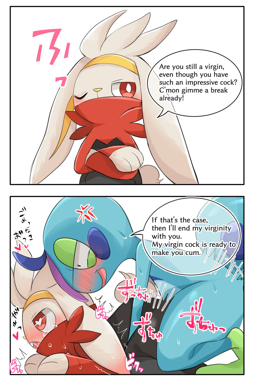 ARTIST Prrrrrrmine page 3 full