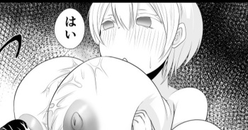 [みいら] ロリ巨乳よその子洗脳 cover