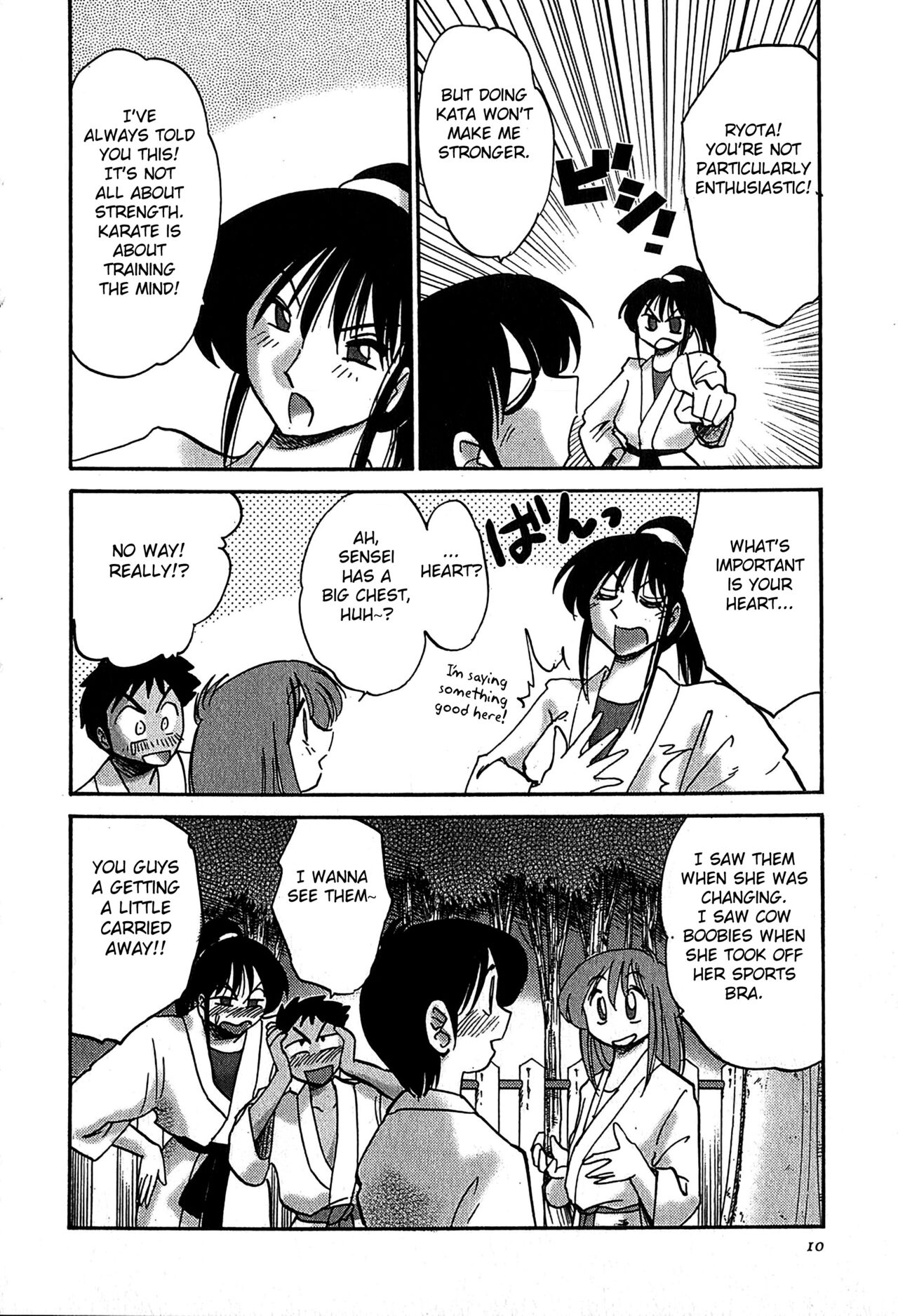 Kasumi no Mori 2 page 12 full