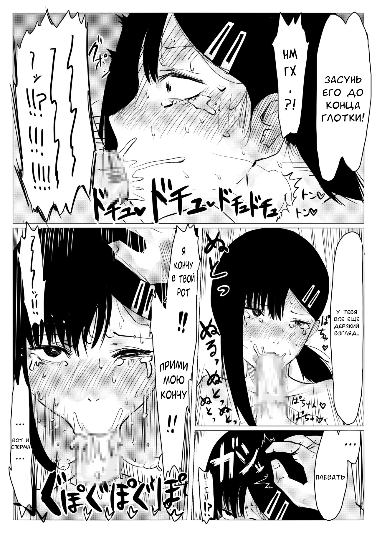 Kobeni-chan ga Inkei no Akuma ni Makete Roshutsu Koukai Acme Kimeru Hon page 3 full