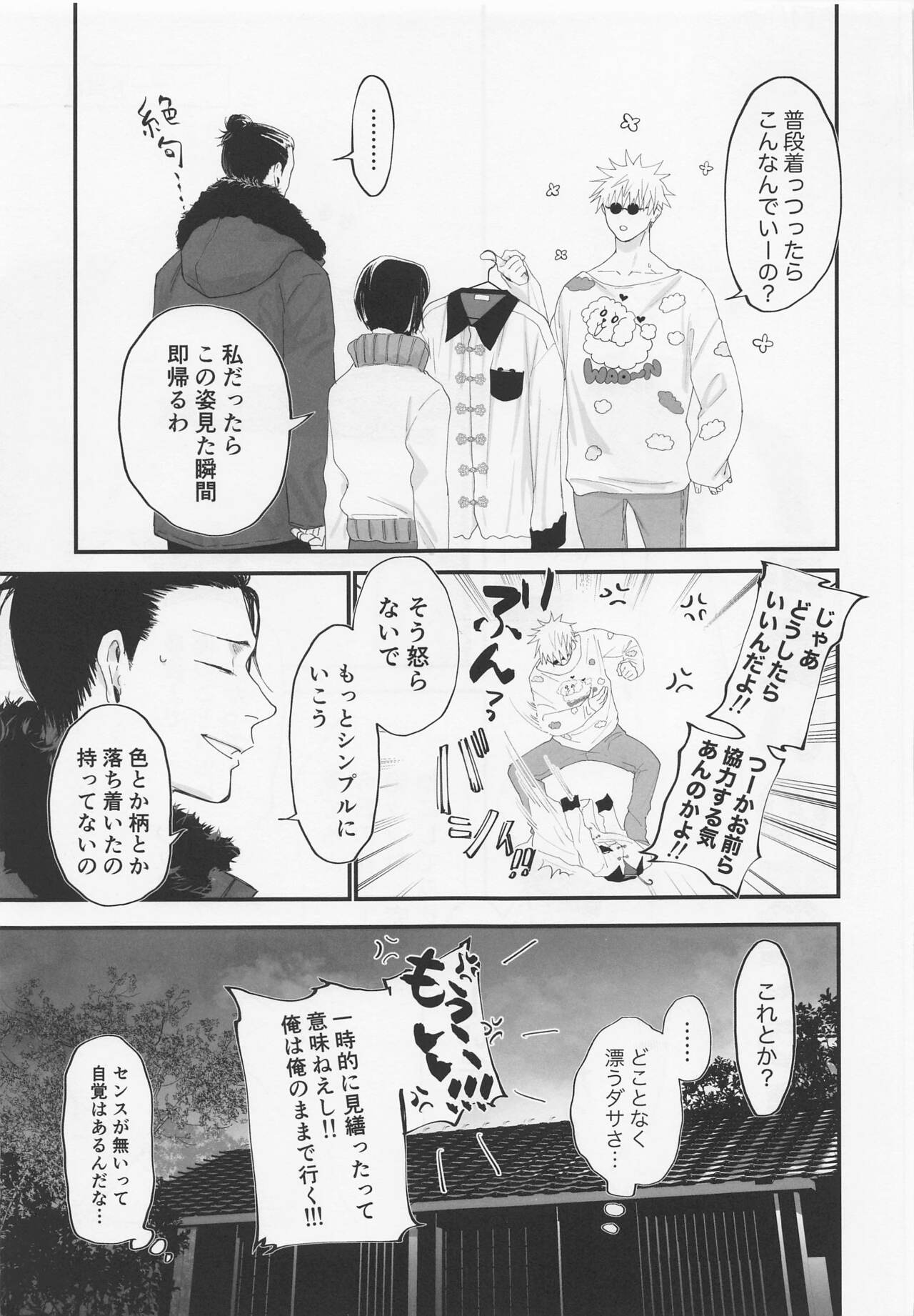 Okute na Senpai Yoku Dekimashita page 10 full