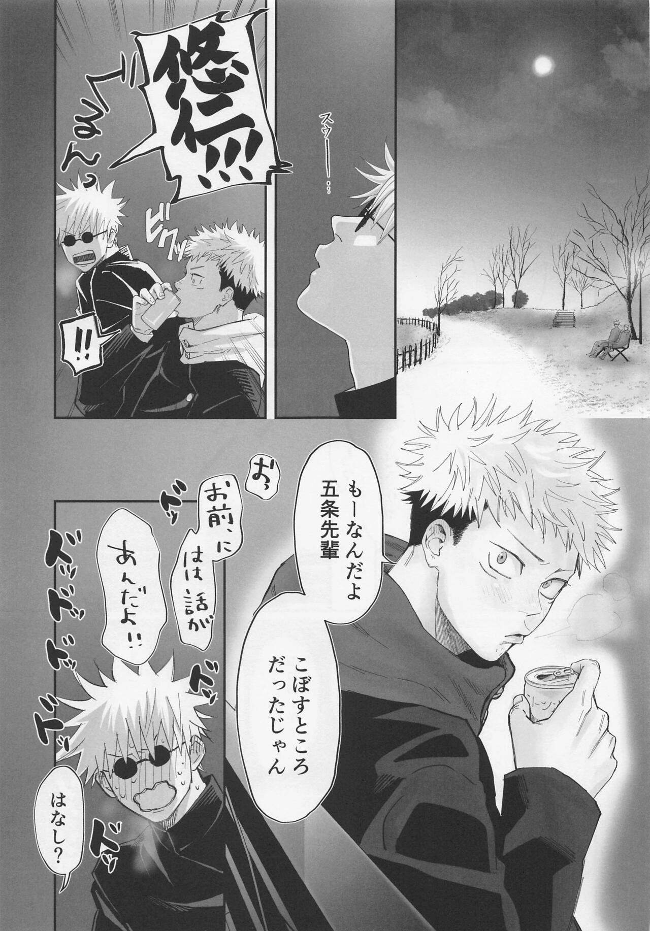 Okute na Senpai Yoku Dekimashita page 4 full