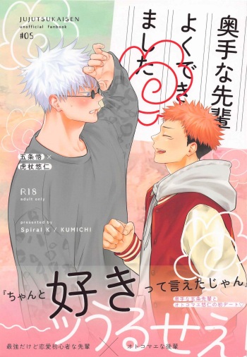 (Houkago Utopia 2) [Spiral K (Kumichi)] Okute na Senpai Yoku Dekimashita (Jujutsu Kaisen) cover