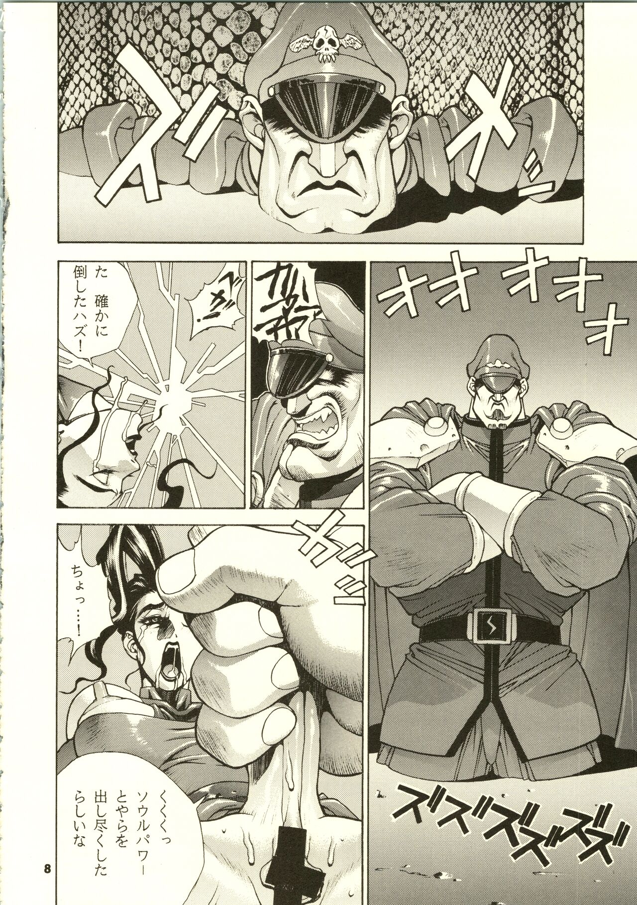 Close Up Gendai page 11 full